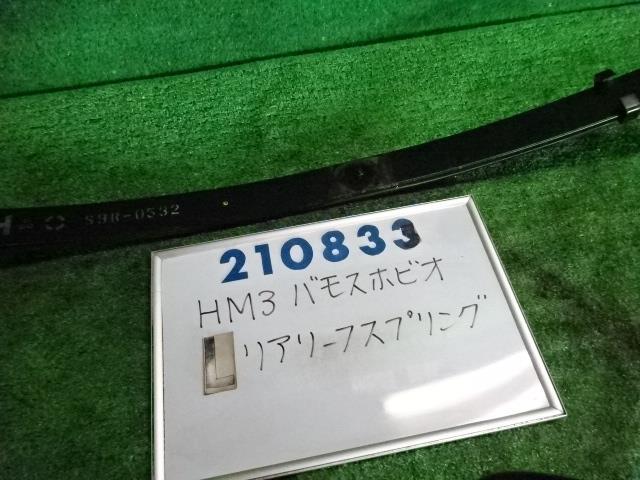 樂天商城 - 【中古】 ホンダ バモス ホビオ HM3 左 リア リーフスプリング S9R-0532 52440-S9R-053