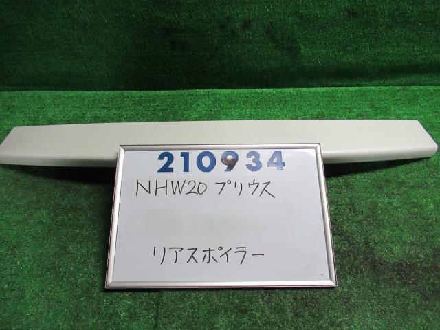 【中古】 トヨタ プリウス NHW20 リアスポイラー カラーナンバー 070 ホワイトパールクリスタル 76085-47021-A2