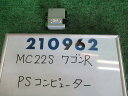 【中古】 スズキ ワゴンR N-1 MC22S パワステコンピューター MITSUBISHI ミツビシ 38720-83H00