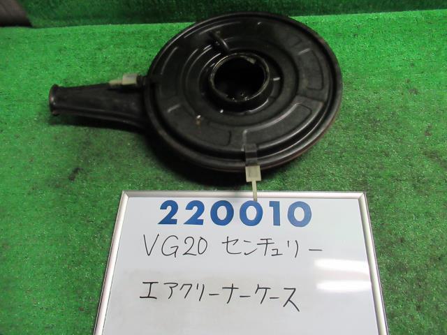 【中古】トヨタ　センチュリー　VG20　エアクリーナー　17700-51010