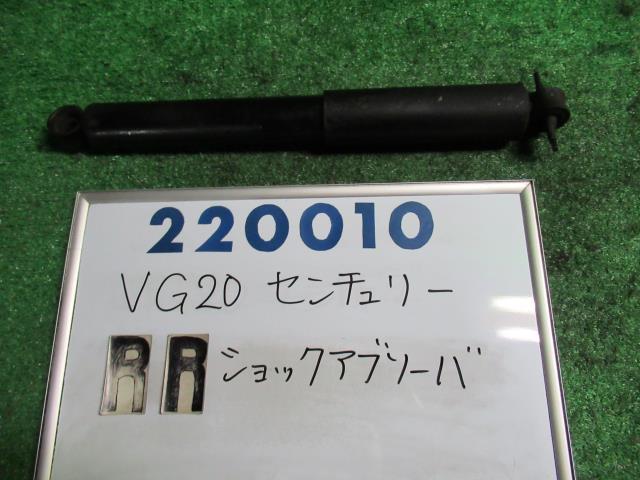 【中古】トヨタ　センチュリー　VG20　右リアショックアブソーバー　48531-49015