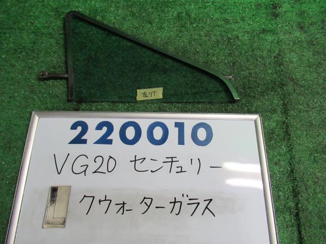 樂天商城 - 【中古】トヨタ　センチュリー　VG20　左クォータ—ガラス　68124-91401