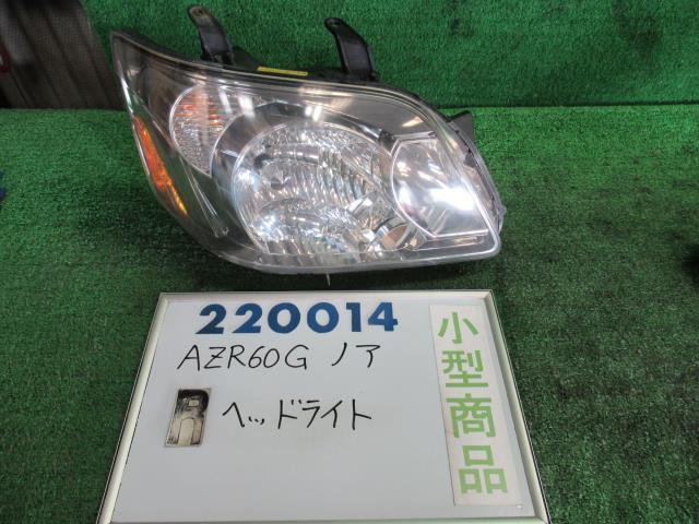Rakuten - 【中古】トヨタ　ノア　AZR60G　右ヘッドランプ　81110-28840　カラーナンバー　42　ホワイトパールマイカ