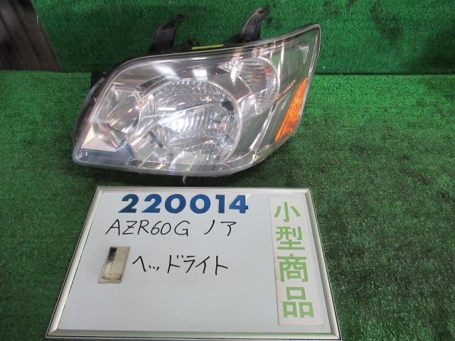 【中古】トヨタ　ノア　AZR60G　左ヘッドランプ　81150-28840　カラーナンバー　42　ホワイトパールマイカ