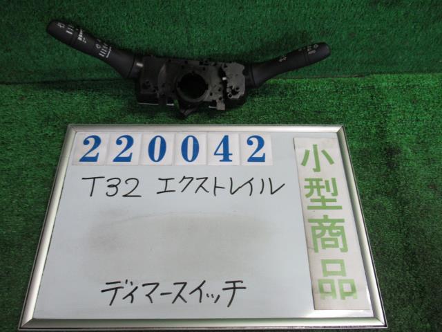 【中古】ニッサン　エクストレイル　T32　ディマースイッチ　25560-4BG0A