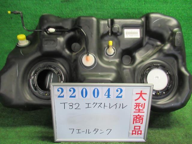 【中古】ニッサン エクストレイル T32 フューエルタンク 17202-4BB1A