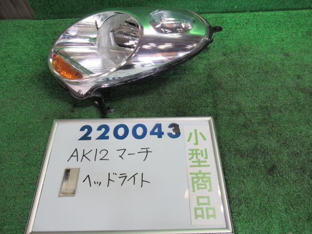 Rakuten - 【中古】ニッサン　マーチ　AK12　左ヘッドランプ　26060-CT40A　カラーナンバー　KY0　ダイヤモンドシルバー(M)