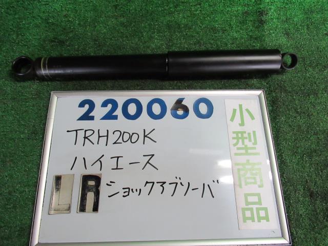 樂天商城 - 【中古】トヨタ　ハイエース　TRH200K　左リアショックアブソーバー　48531-80727