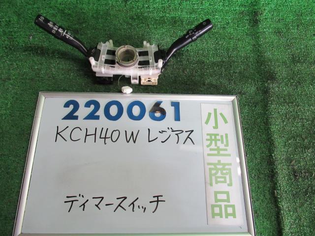 【中古】トヨタ　レジアス　KCH40W　ディマースイッチ　84310-2F500