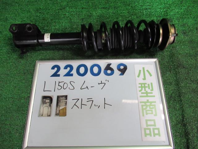 【中古】 ダイハツ ムーブ カスタムR L150S 右 フロントストラット SHOWA ショーワ 48510-B2340-A 4851..