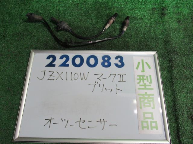 【中古】 トヨタ マーク2ブリット JZX110W オーツーセンサー 89465-22260