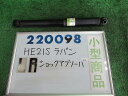 【中古】 スズキ ラパン HE21S 左リアショックアブソーバー トキコ 41800-75HA0