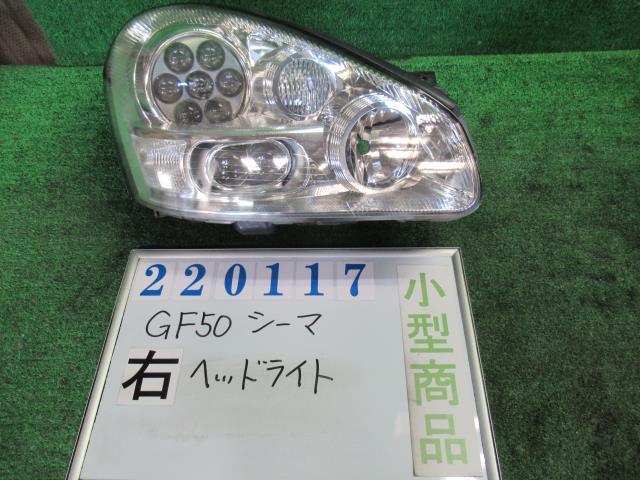 樂天商城 - 【中古】 ニッサン シーマ GF50 右ヘッドランプ スタンレー P2940R カラーナンバー QX1 ホワイトパール