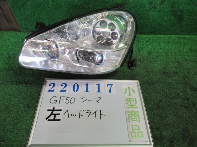 樂天商城 - 【中古】 ニッサン シーマ GF50 左ヘッドランプ スタンレー P2940L カラーナンバー QX1 ホワイトパール