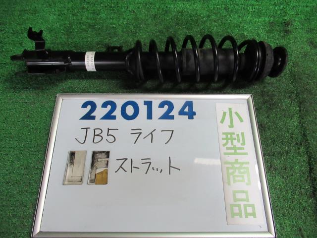樂天商城 - 【中古】 ホンダ ライフ JB5 左フロントストラット ショウワ L 51602-SFA-J150-M1