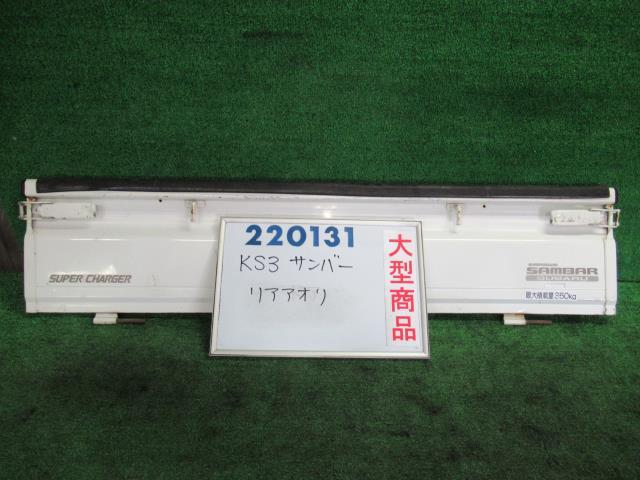 【中古】 スバル サンバー KS3 リア
