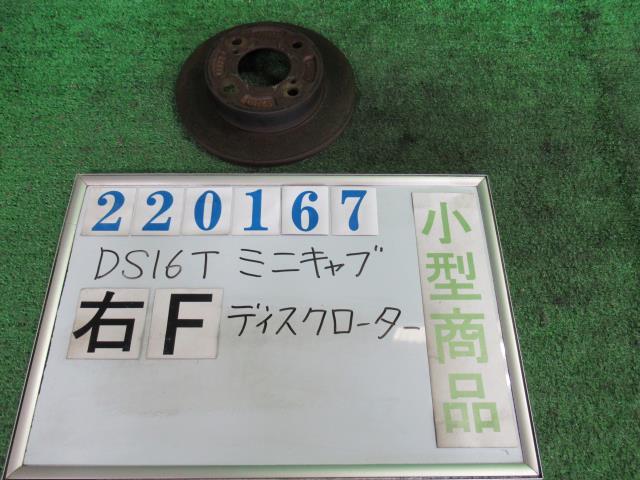 【中古】 ミツビシ ミニキャブ DS16T 右フロントディスクローター MQ507458
