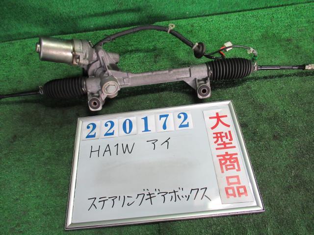 【中古】 ミツビシ アイ HA1W ステアリングギアボックス カヤバ 7528-0054