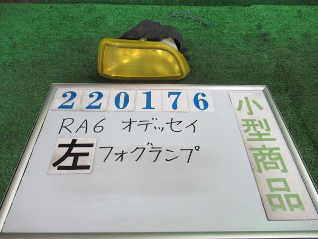  ホンダ オデッセイ RA6 左フォグランプ スタンレー P1008L カラーナンバー NH623M サテンシルバーメタリック