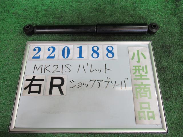 š  ѥå MK21S ꥢå֥С  41800-82K00