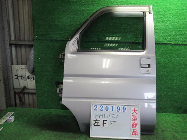 Rakuten - 【中古】 ホンダ バモス HM1 左フロントドア アサヒ M2H3 カラーナンバー NH626M スプラッシュシルバーメタリック