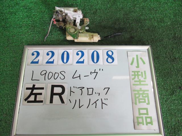 š ϥ ࡼ L900S ꥢɥåΥ 69304-97203