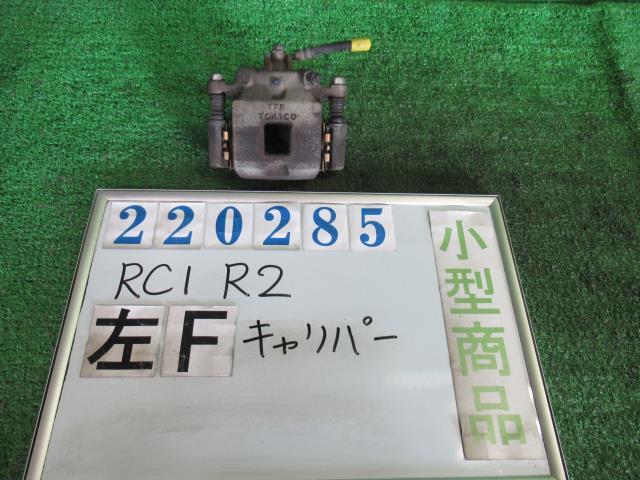 【中古】 スバル R2 RC1 左フロントキャリパー 26292KG011