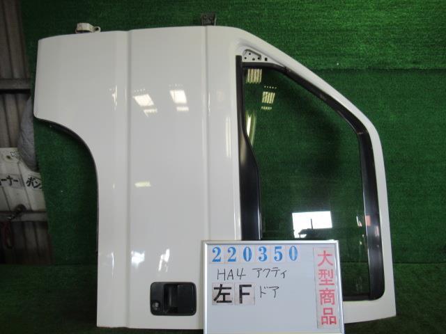 【中古】 ホンダ アクティ HA4 左フロントドア 67050-SJ6-030ZZ カラーナンバー NH528 クレタホワイト