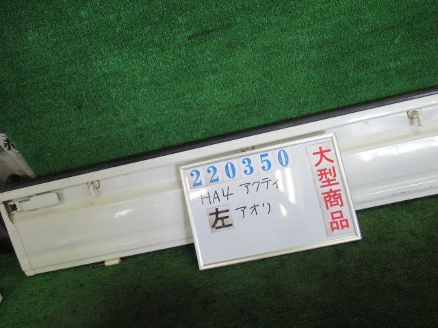 【中古】 ホンダ アクティ HA4 左アオリ 68700-SJ6-000ZZ カラーナンバー NH528 クレタホワイト