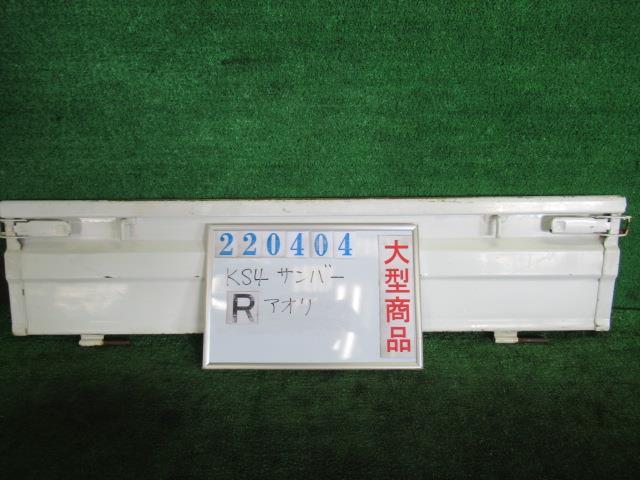 樂天商城 - 【中古】 スバル サンバー KS4 リアアオリ 51850TA000 カラーナンバー 54 ポーラホワイト