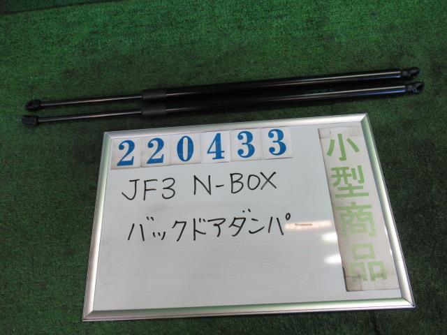 樂天商城 - 【中古】 ホンダ N-BOX JF3 バックドアダンパー 74820-TTA-305