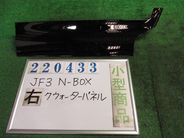 樂天商城 - 【中古】 ホンダ N-BOX JF3 右リアフェンダー/クォーターパネル 72545-TTA-013ZL カラーナンバー NH731P クリスタルブラックパール