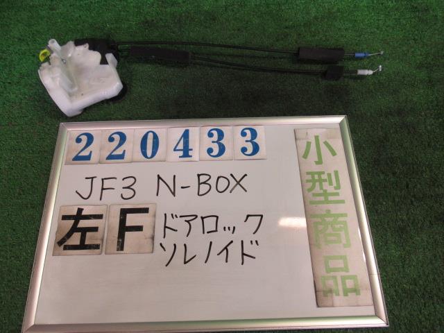 樂天商城 - 【中古】 ホンダ N-BOX JF3 右フロントドアロックソレノイド 72150-TTA-003