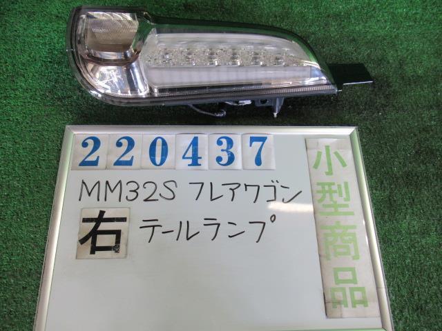 【中古】 マツダ フレアワゴン MM32S 右テールランプ コイト 220-59295 カラーナンバー ZJ3 ブルーイッシュブラックパール