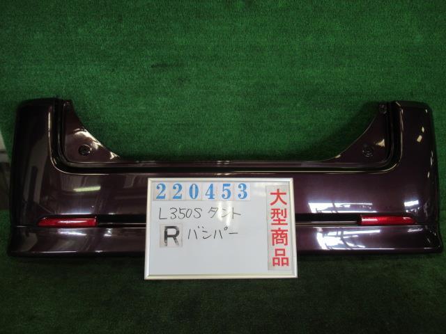 樂天商城 - 【中古】 ダイハツ タント L350S リアバンパー 52159-B2210-D1 カラーナンバー R49 ミスティックレッドクリスタルメタリック
