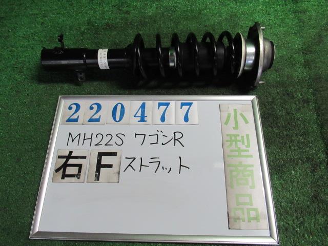 Rakuten - 【中古】 スズキ ワゴンR MH22S 右フロントストラット ショウワ 41601-58J80