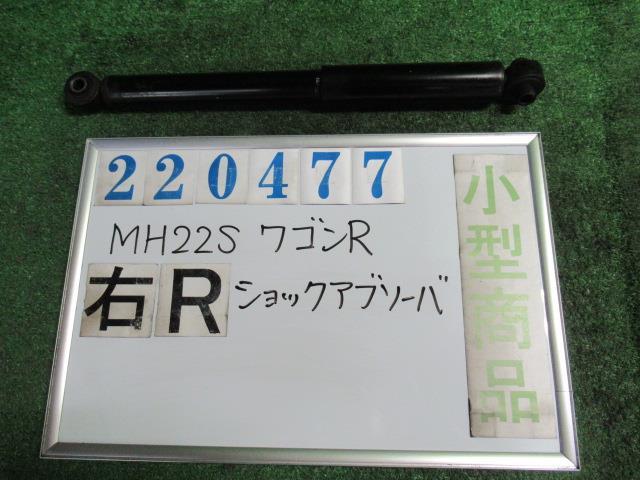 樂天商城 - 【中古】 スズキ ワゴンR MH22S 右リアショックアブソーバー カヤバ 41800-58J51