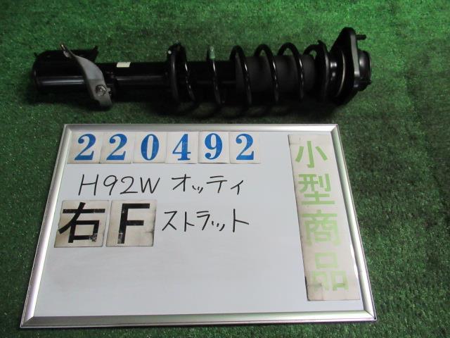 【中古】 ニッサン オッティ H92W 左フロントストラット ショウワ 4060A184