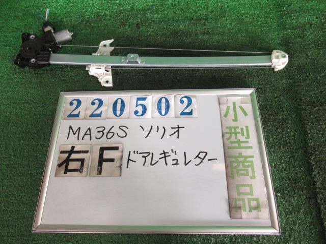 樂天商城 - 【中古】 スズキ ソリオ MA36S 右フロントドアレギュレータ・モーター デンソー 83430-81P10