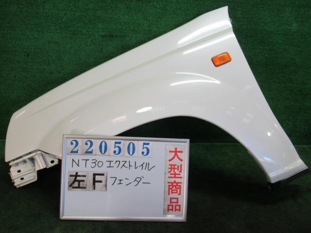 樂天商城 - 【中古】 ニッサン エクストレイル NT30 左フロントフェンダー 63113-8H400 カラーナンバー WK0 ホワイトパール