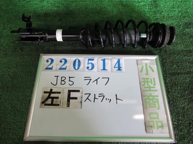 樂天商城 - 【中古】 ホンダ ライフ JB5 左フロントストラット ショウワ 51602-SFA-J150-M1