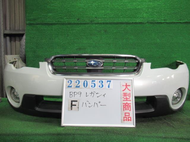 Rakuten - 【中古】 スバル レガシィ BP9 フロントバンパー 57703AG010WZ カラーナンバー 36J アークティックホワイトパール