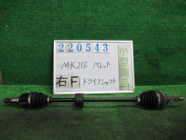 樂天商城 - 【中古】 スズキ パレット MK21S 右フロントドライブシャフト 44101-85K01