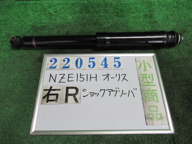 【中古】 トヨタ オーリス NZE151H 右リアショックアブソーバー カヤバ 48530-12C41