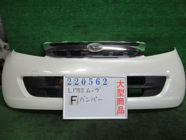 Rakuten - 【中古】 ダイハツ ムーヴ L175S フロントバンパー 52101-B2210-B0 カラーナンバー W24 パールホワイト