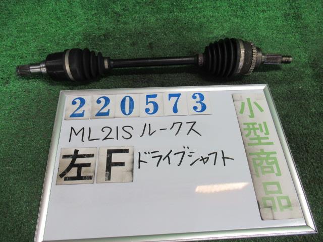 Rakuten - 【中古】 ニッサン ルークス ML21S 左フロントドライブシャフト 39101-4A04J