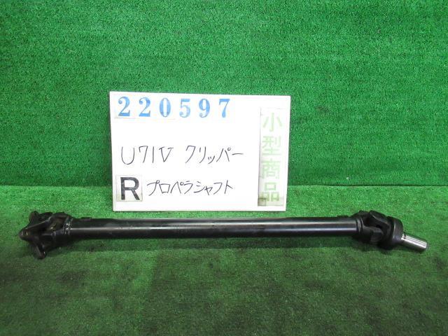 【中古】 ニッサン クリッパー U71V リアプロペラシャフト 37000-6A00C