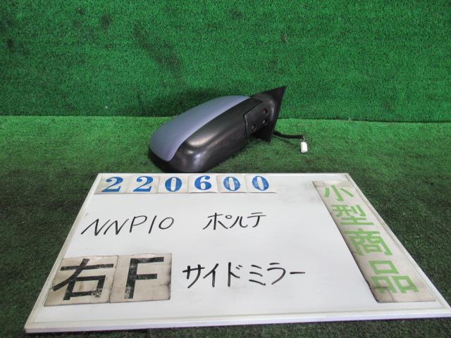 【中古】 トヨタ ポルテ NNP10 右サイドミラー ムラカミ 7830 カラーナンバー 949 ラベンダーマイカ