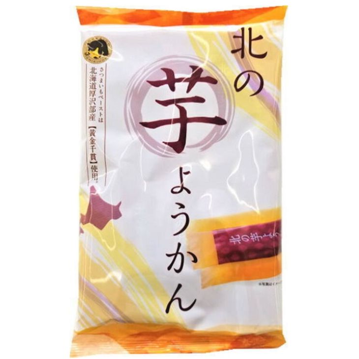 ようかん 北の芋ようかん 一口羊羹 ひとくちサイズ 一口サイズ 一口 芋ようかん 和菓子 お菓子 茶菓子 お茶請け 芋羊羹 スティック 個包装菓子 3時のおやつ 羊羹 芋 いも 芋ようかん いもようかん ようかん 個包装 おやつ さつまいも サツマイモ さついまいもスイーツ 母の日 錦豊琳