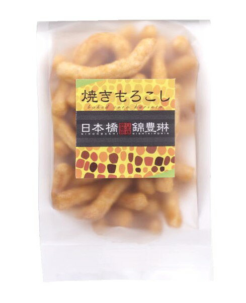 【期間限定】焼きもろこしかりんとう 日本橋錦豊琳 かりんとう かりんと かりん糖 夏のお菓子 甘い 菓子 カリントウ 手土産 お菓子 帰省土産 和菓子 東京駅 東京土産 焼き とうもろこし もろこし 贈り物 お土産 帰省 土産 東京 美味しい おいしい 大人 夏 限定 お供え